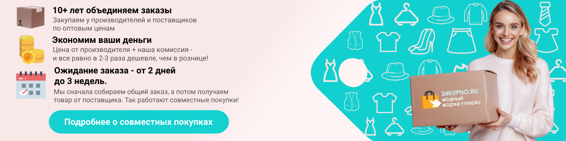 Большой баннер1920х480.png